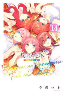 Go-Toubun no Hanayome Full Color