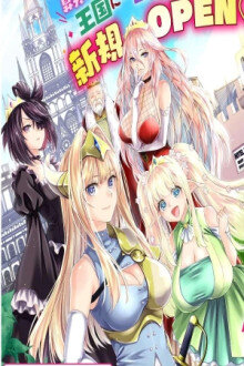 ISEKAI RABU HOTERU KOCHIRA NO OHEYA WA HAREM DESU