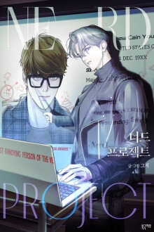 PROYECTO NERD