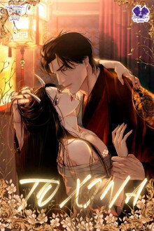 Leer Toxina manhwa en español