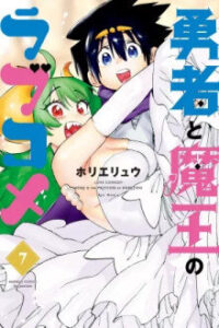 The Hero and the Demon King's Love Comedy